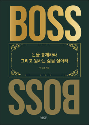 더 보스(THE BOSS)