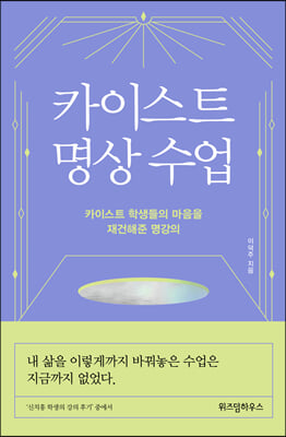 카이스트 명상 수업