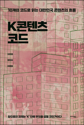 K콘텐츠 코드