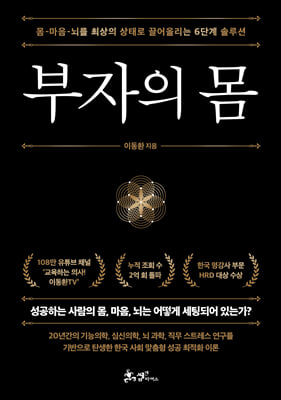 부자의 몸