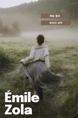 방앗간 공격