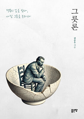 그릇론