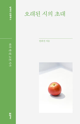 [단독] 오래된 시의 초대