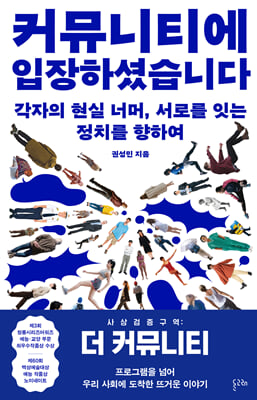 커뮤니티에 입장하셨습니다