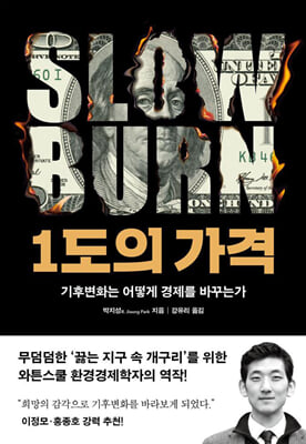 1도의 가격