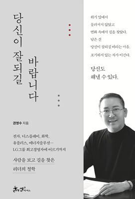 당신이 잘되길 바랍니다