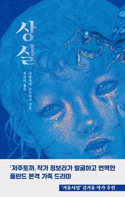 [단독] 상실