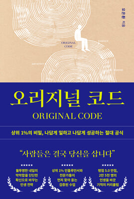 오리지널 코드