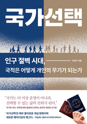 국가선택