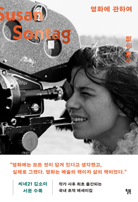 영화에 관하여