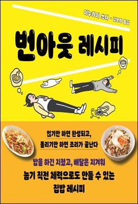 [단독] 번아웃 레시피