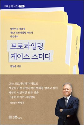 프로파일링 케이스 스터디