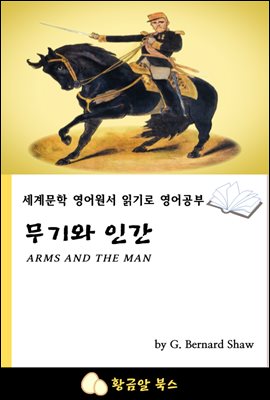 무기와 인간