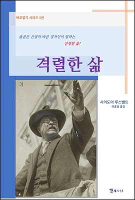 격렬한 삶