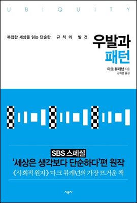 우발과 패턴