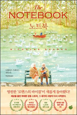 노트북