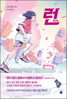 런