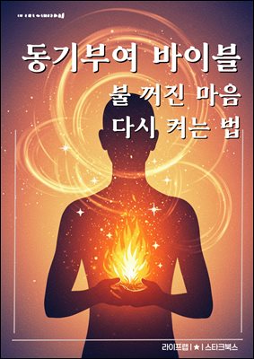 동기부여 바이블