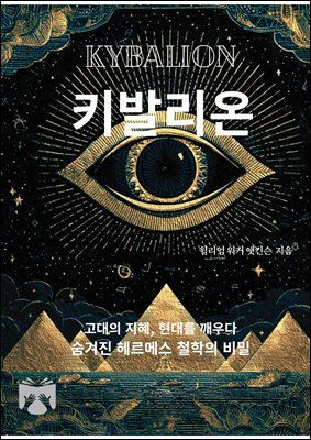 키발리온
