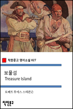 보물섬 Treasure Island