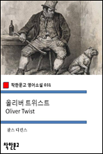 올리버 트위스트 Oliver Twist - 착한문고 영어소설 031