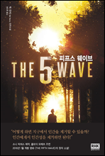 피프스 웨이브 THE FIFTH WAVE