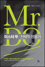 Mr. DO 미스터 두