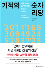 굿바이 안구피로! 지금 피로한 건 눈의 건강